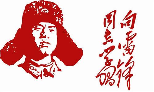 1583741645961122.jpg 學雷鋒.jpg